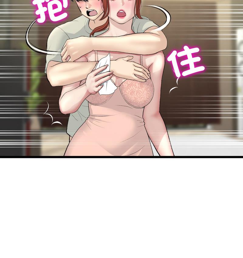 与初恋的危险重逢第48話