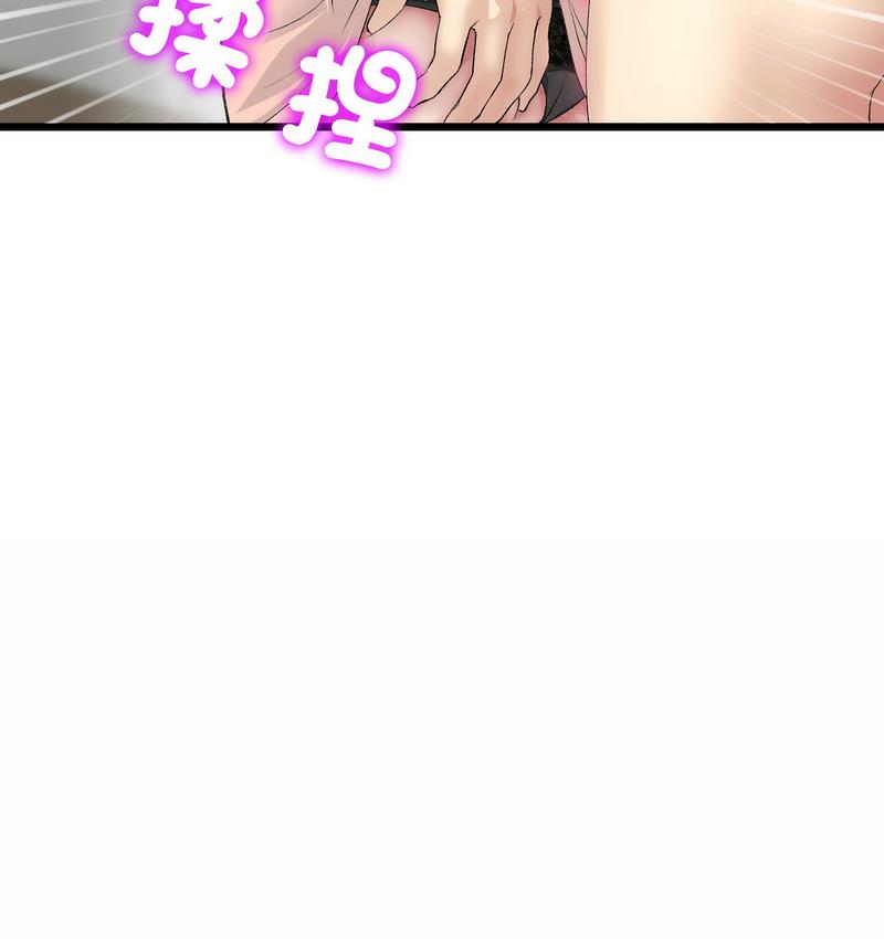 与初恋的危险重逢第48話