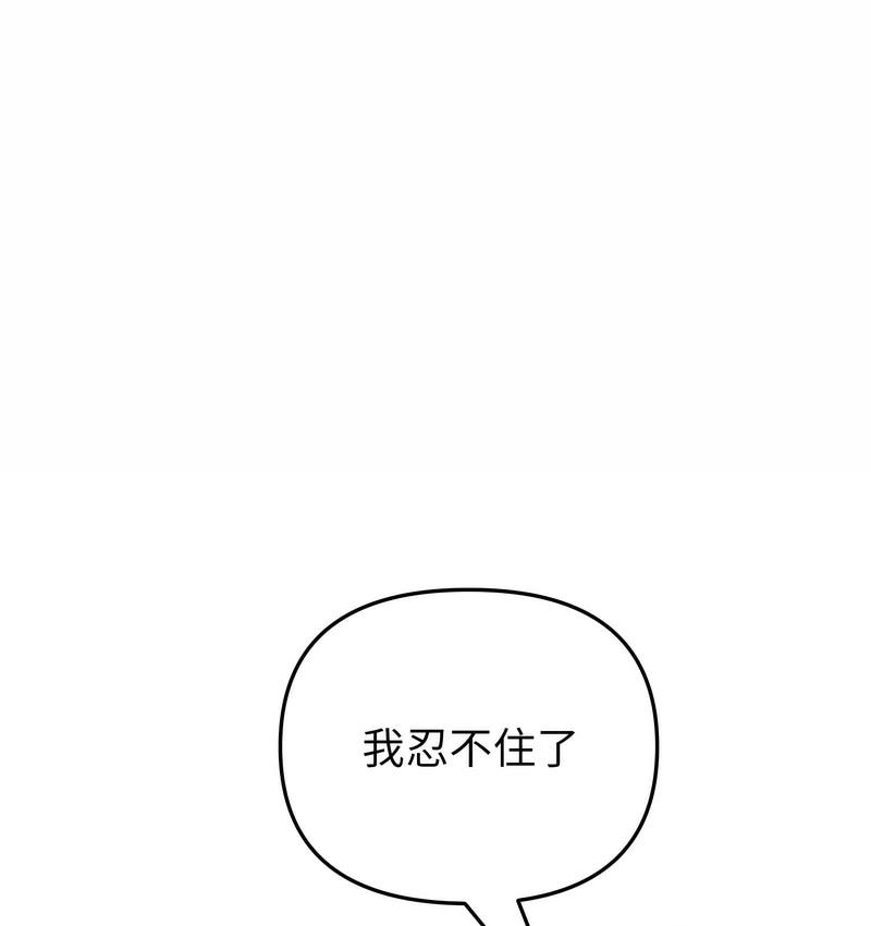 与初恋的危险重逢第48話