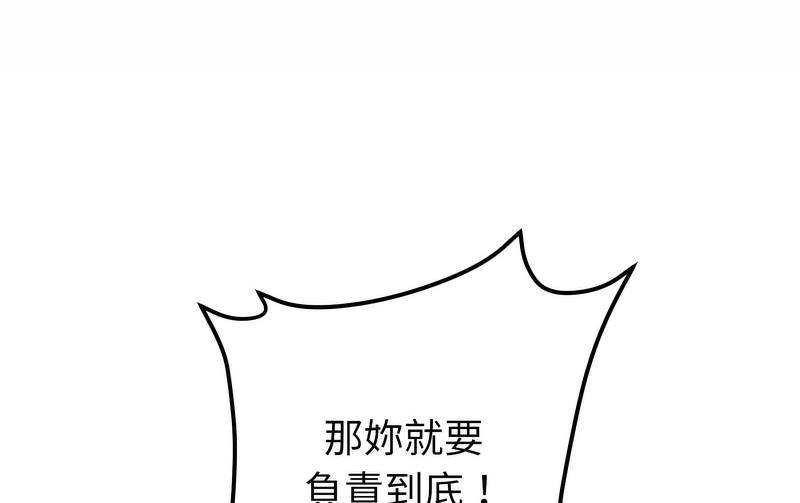 與初戀的危險重逢第48話