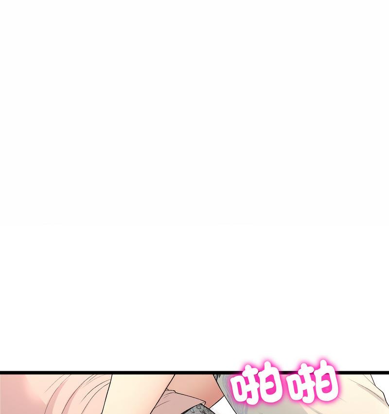與初戀的危險重逢第48話