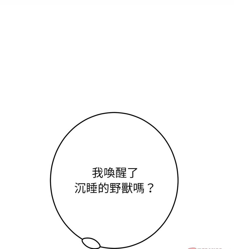與初戀的危險重逢第48話