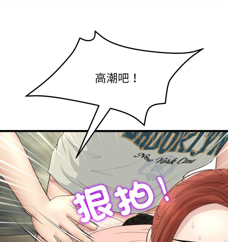 與初戀的危險重逢第48話