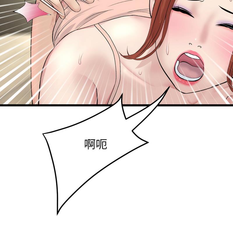 与初恋的危险重逢第48話