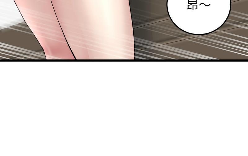 與初戀的危險重逢第48話