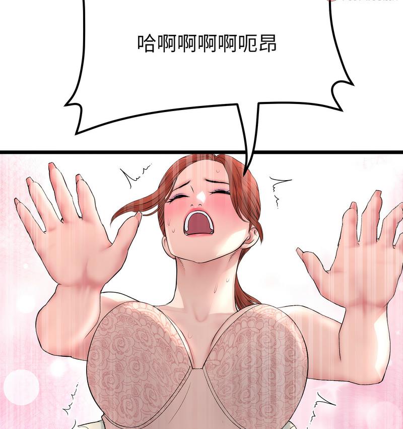 与初恋的危险重逢第48話