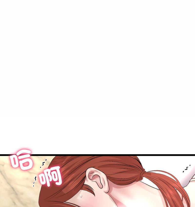 與初戀的危險重逢第48話