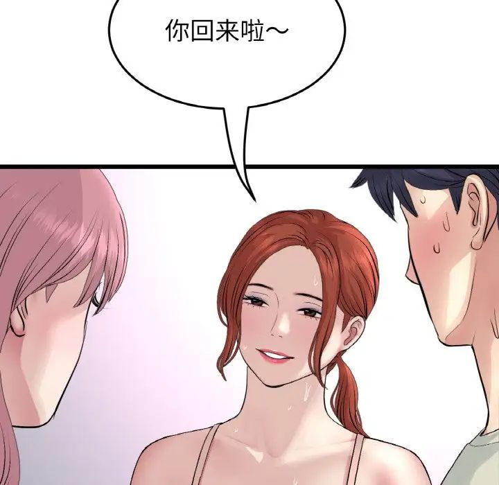 与初恋的危险重逢第49話