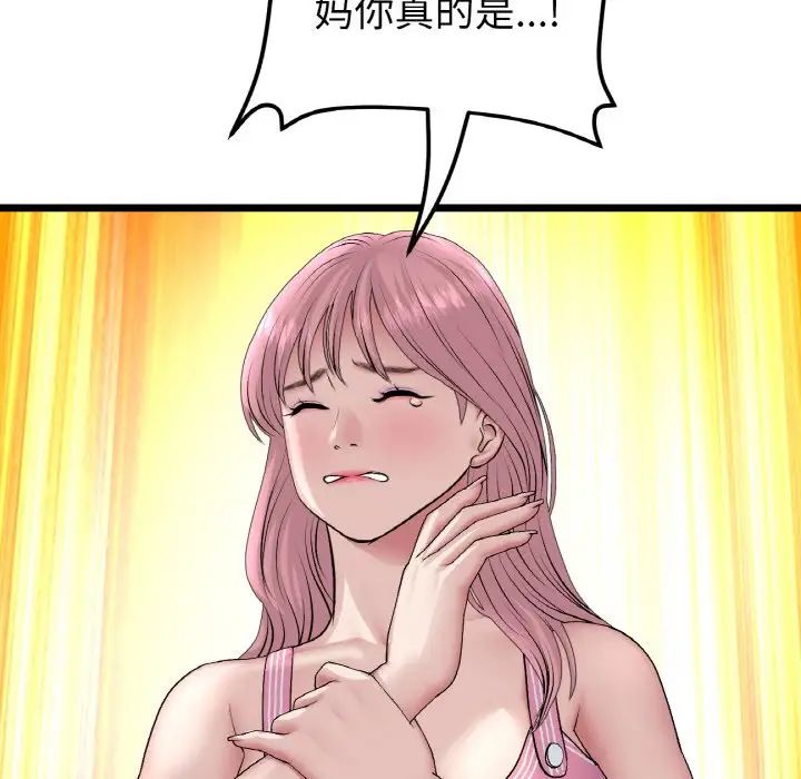 与初恋的危险重逢第49話