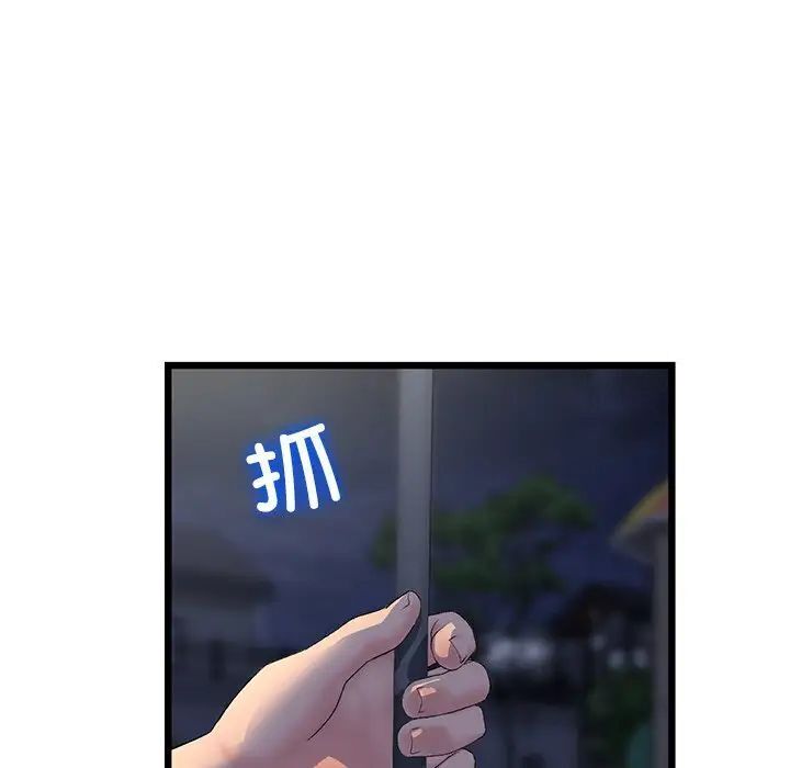 与初恋的危险重逢第49話