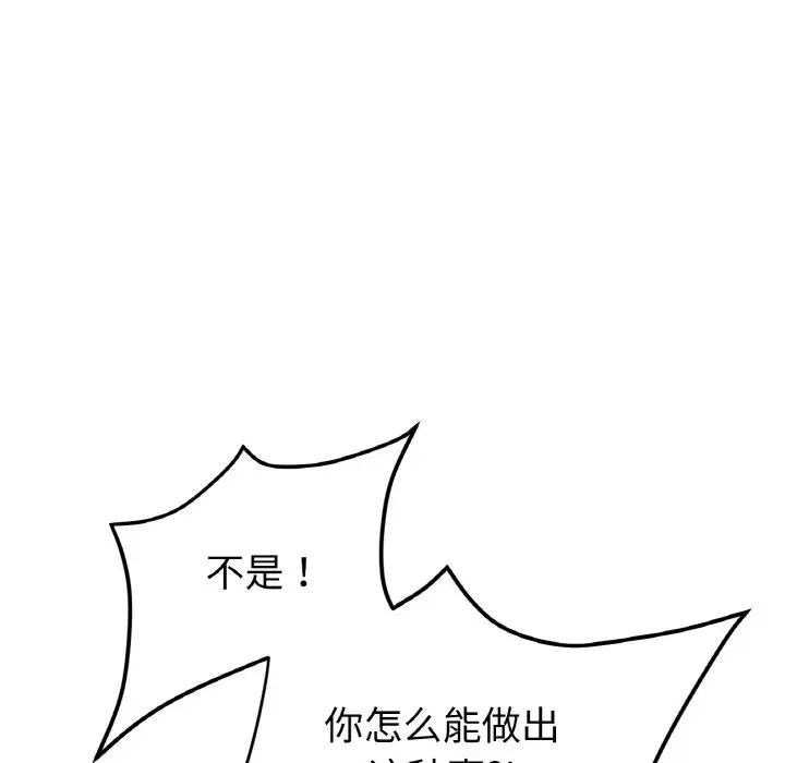 与初恋的危险重逢第49話