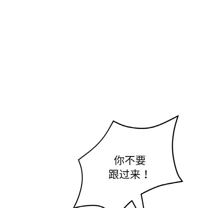 与初恋的危险重逢第49話
