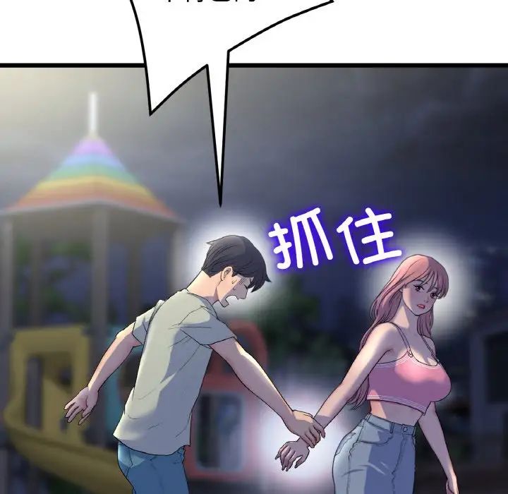 与初恋的危险重逢第49話