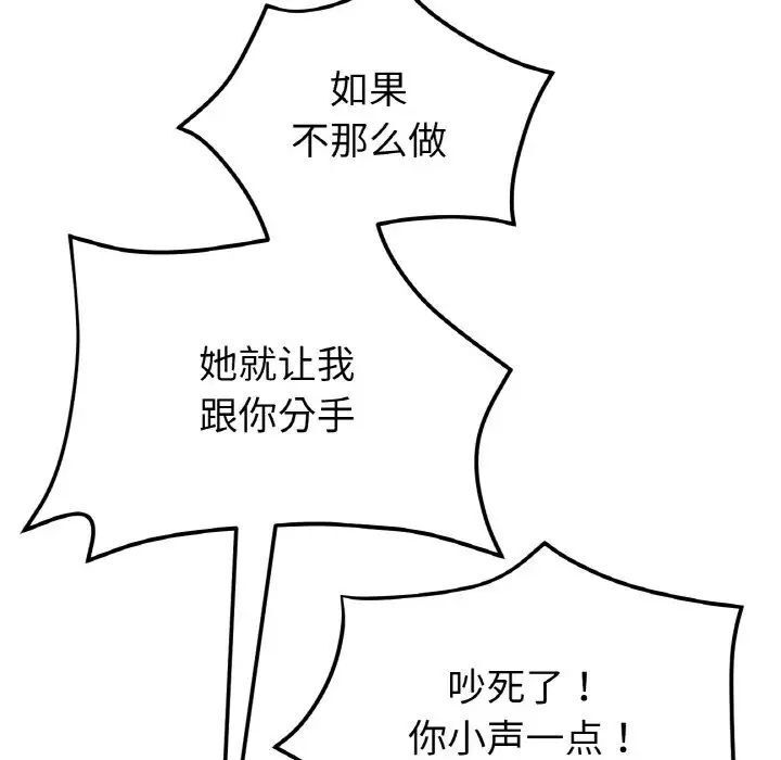 与初恋的危险重逢第49話