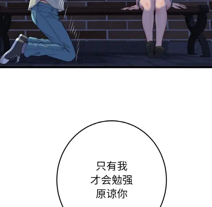 与初恋的危险重逢第49話