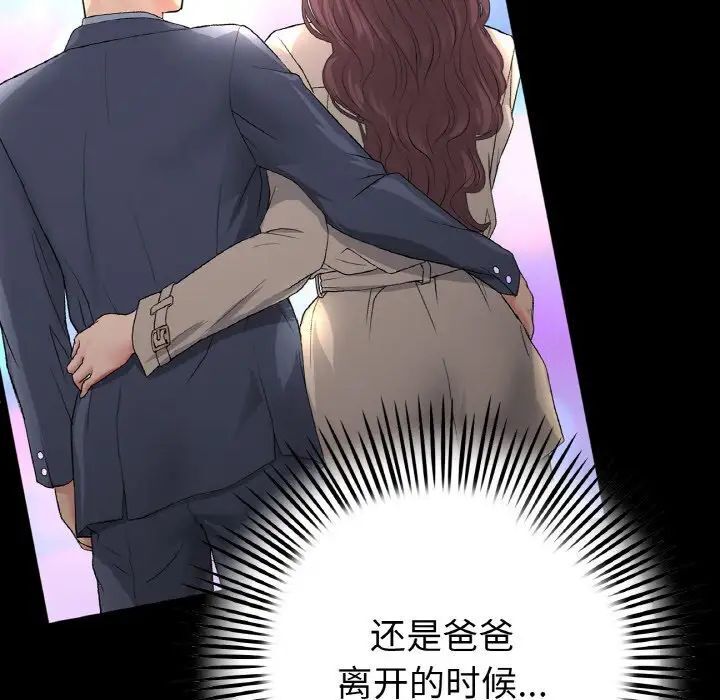 与初恋的危险重逢第49話