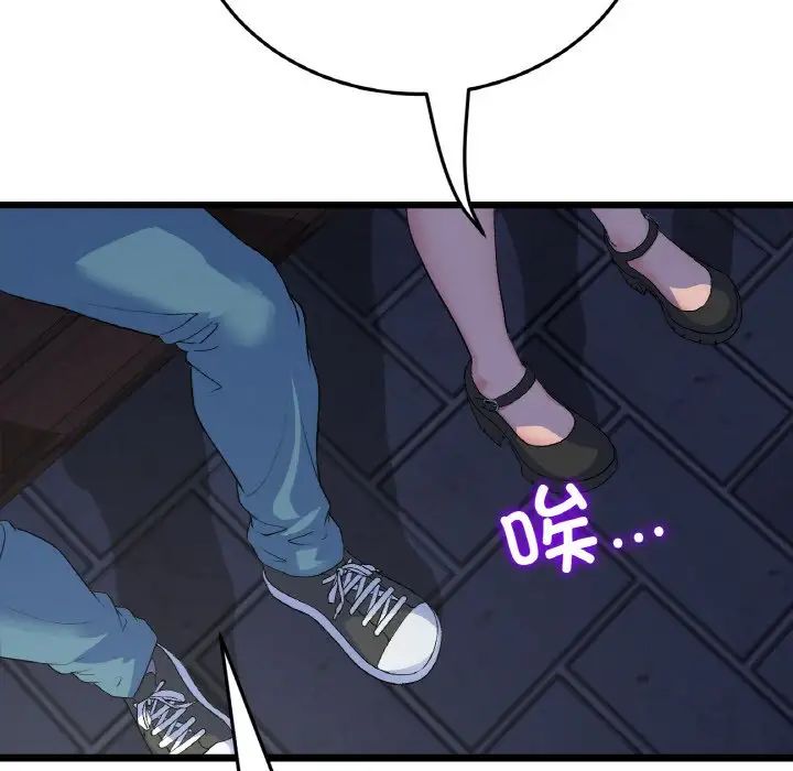 与初恋的危险重逢第49話