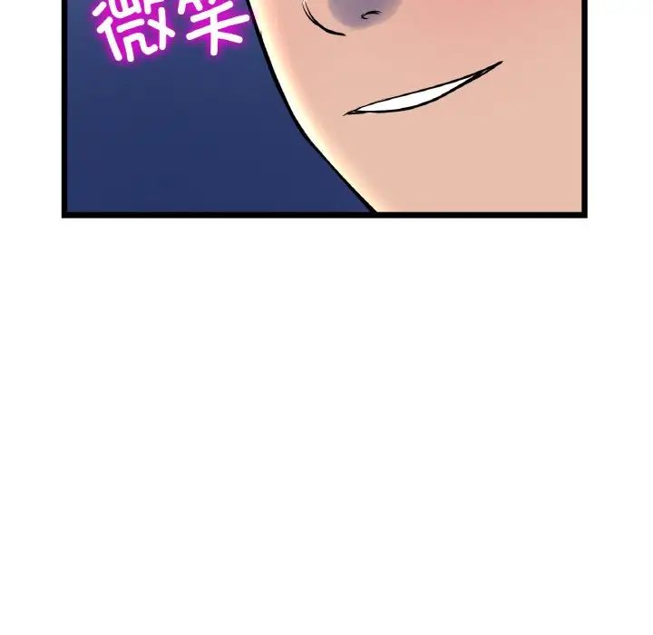 与初恋的危险重逢第49話
