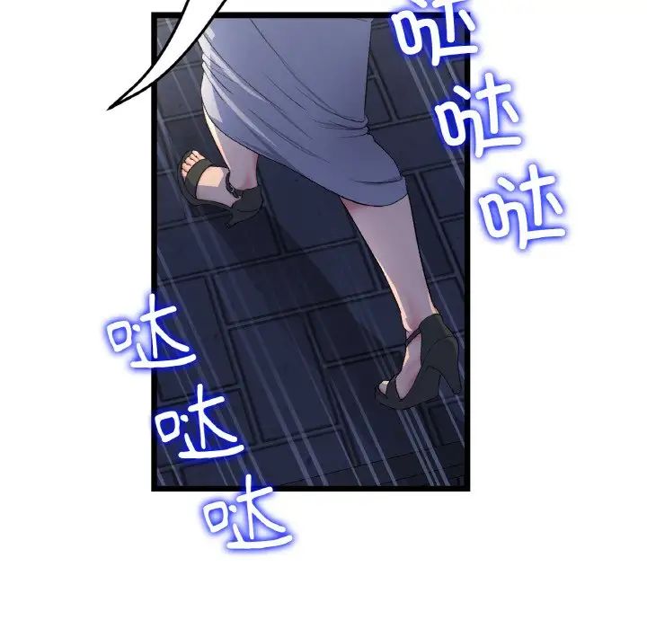 与初恋的危险重逢第49話