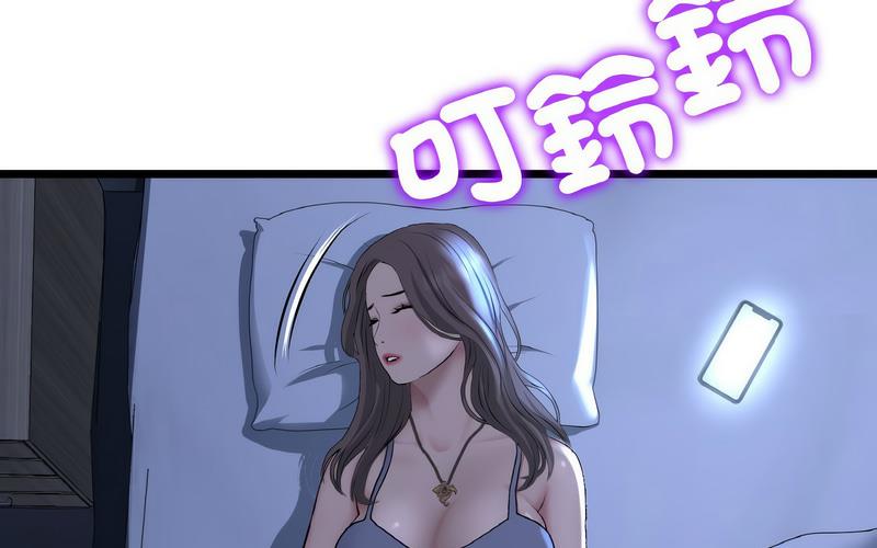 与初恋的危险重逢第50話