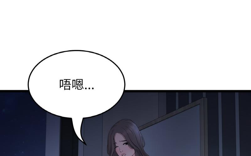与初恋的危险重逢第50話