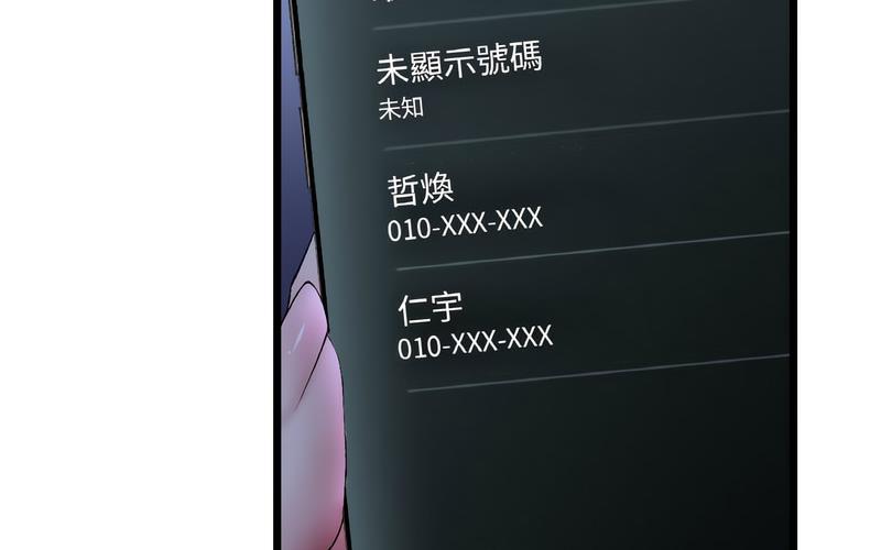 与初恋的危险重逢第50話