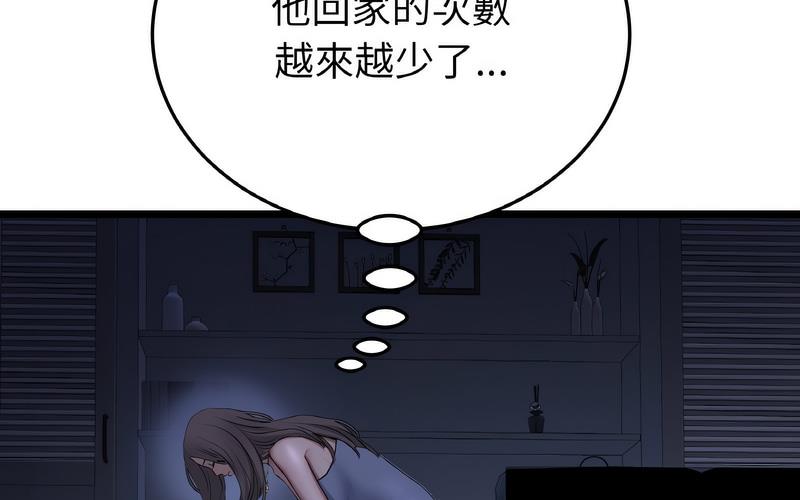 与初恋的危险重逢第50話