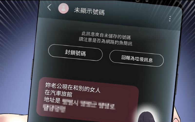 与初恋的危险重逢第50話