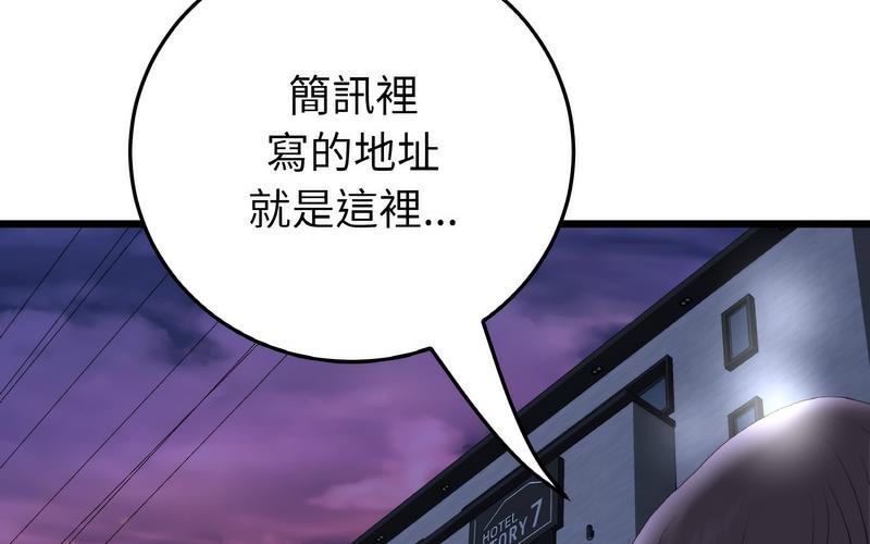 与初恋的危险重逢第50話