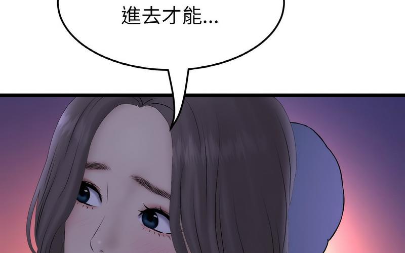 与初恋的危险重逢第50話