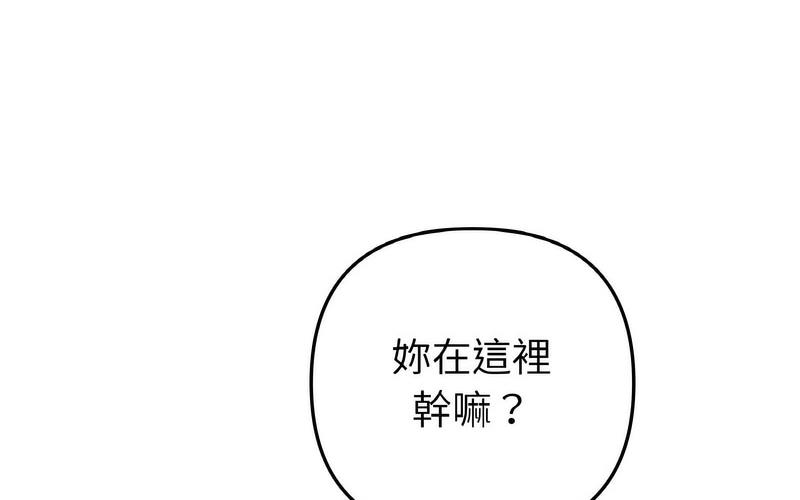 与初恋的危险重逢第50話