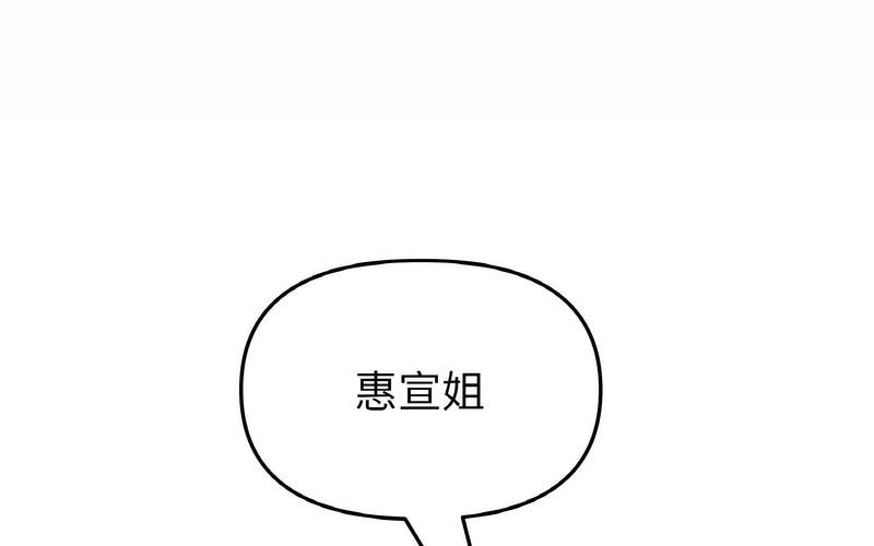 与初恋的危险重逢第50話