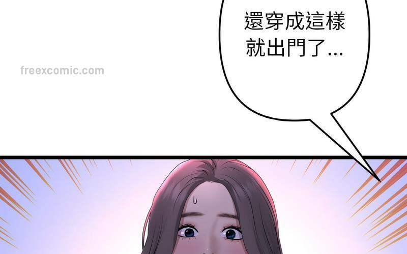 与初恋的危险重逢第50話