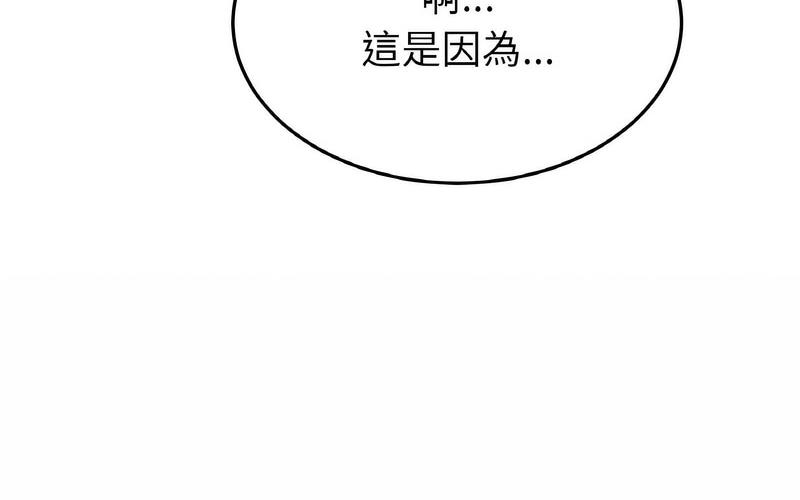 与初恋的危险重逢第50話