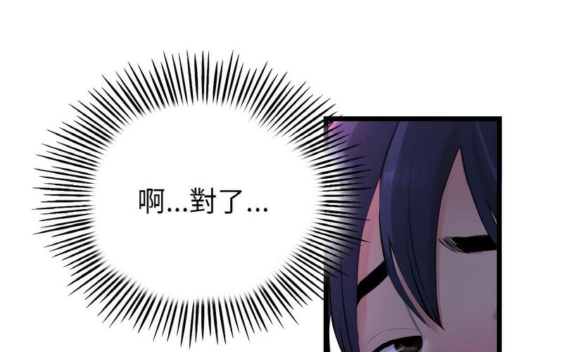 与初恋的危险重逢第50話