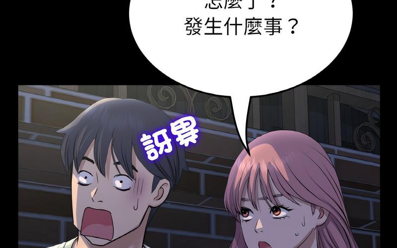 与初恋的危险重逢第50話