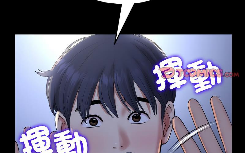 与初恋的危险重逢第50話