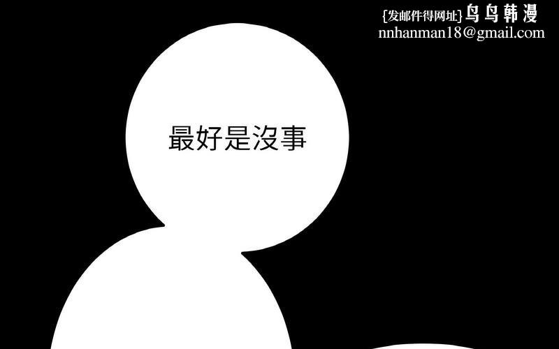 与初恋的危险重逢第50話