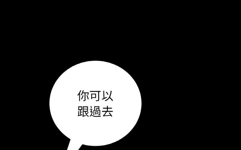 与初恋的危险重逢第50話