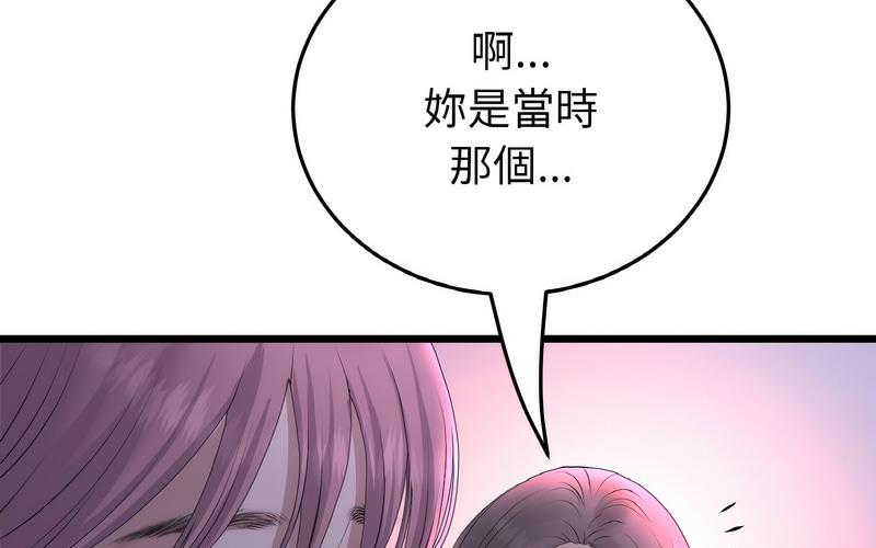 与初恋的危险重逢第50話