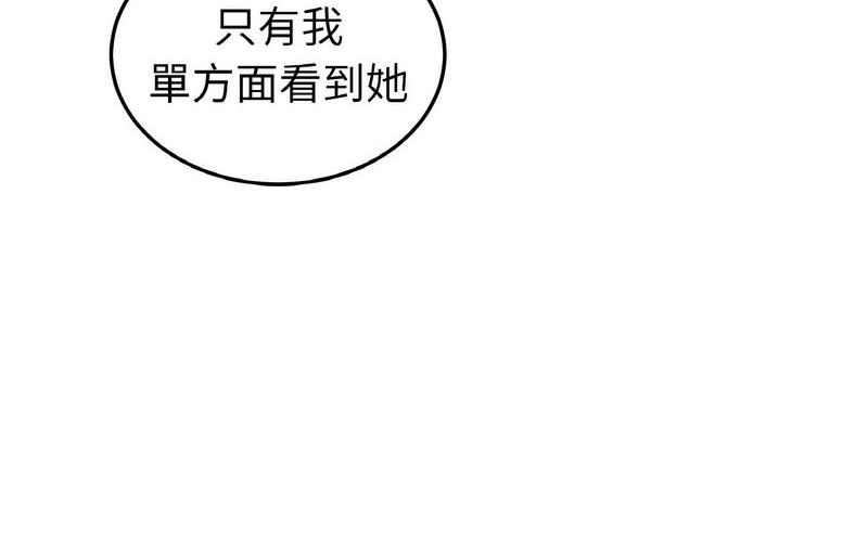 与初恋的危险重逢第50話