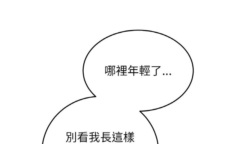 与初恋的危险重逢第50話