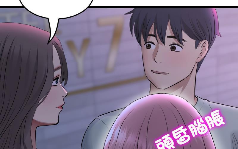 与初恋的危险重逢第50話