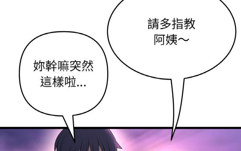 与初恋的危险重逢第50話