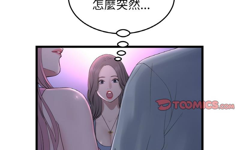 与初恋的危险重逢第50話