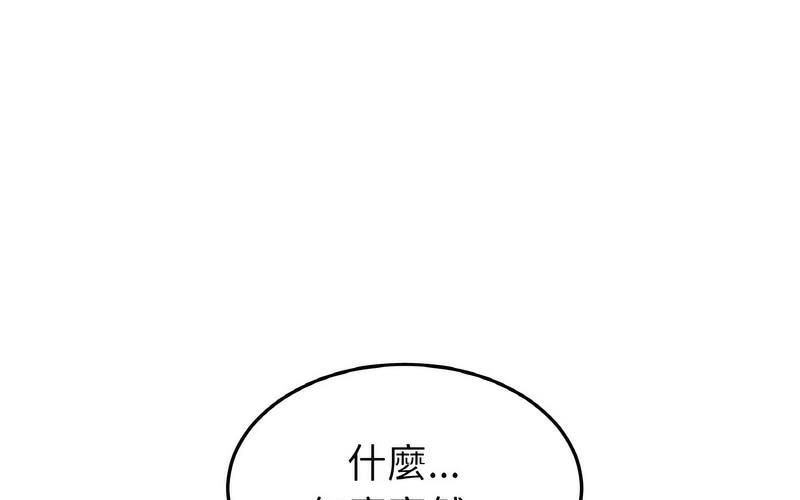 与初恋的危险重逢第50話