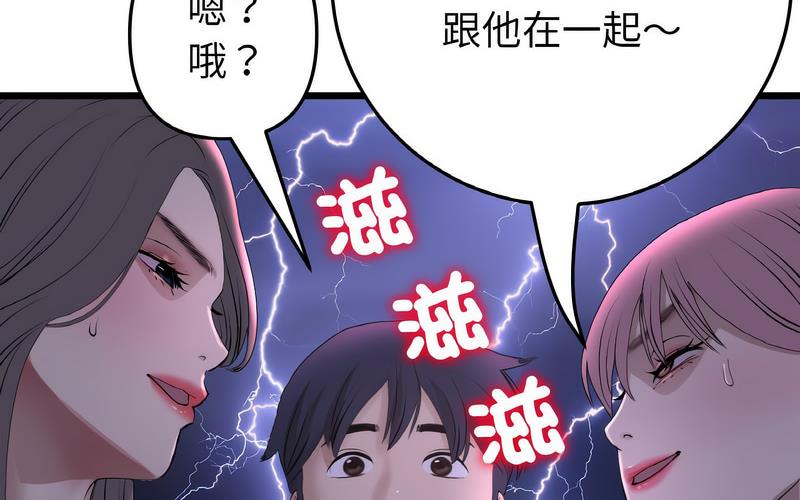 与初恋的危险重逢第50話