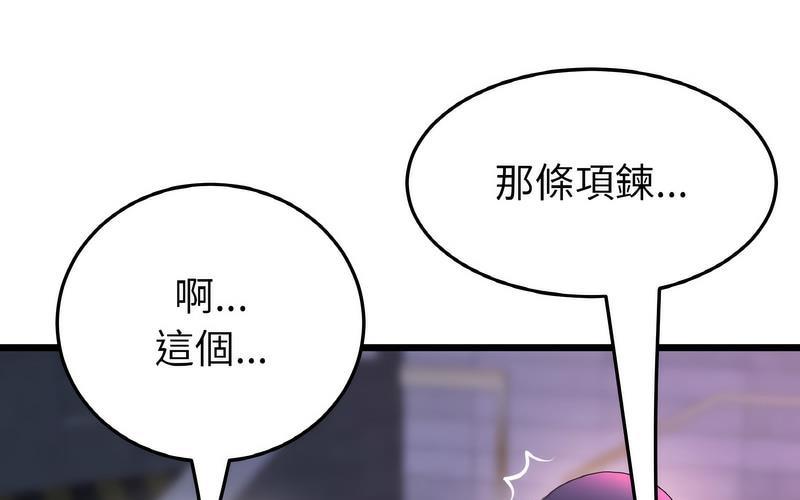 与初恋的危险重逢第50話