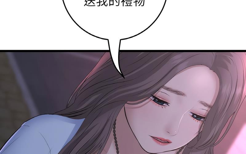 与初恋的危险重逢第50話