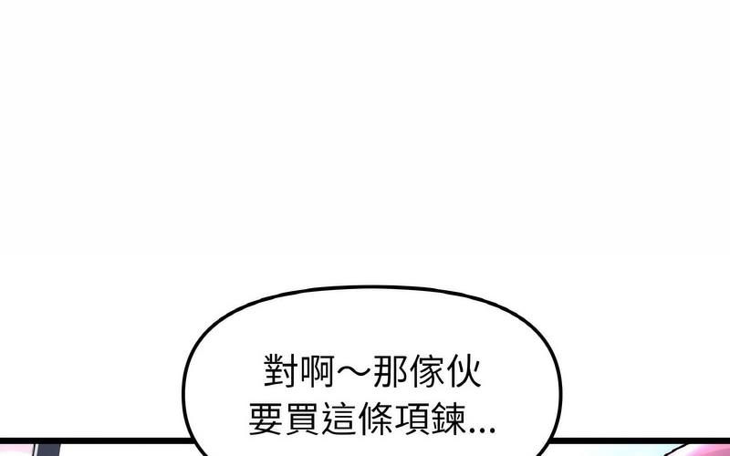 与初恋的危险重逢第50話